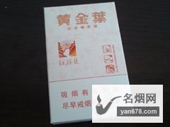 黄金叶(小天叶红旗渠)香烟价格表（多少钱一包）